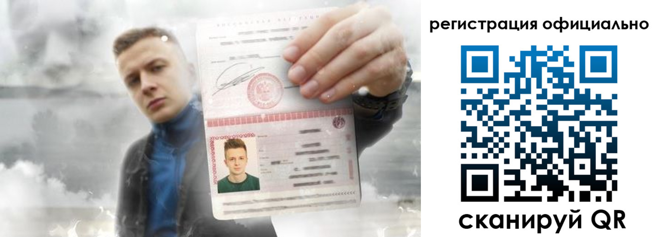 прописка паспорт в Чебоксарах