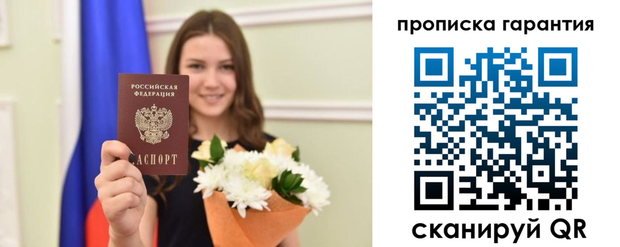 прописка поиск в Чебоксарах