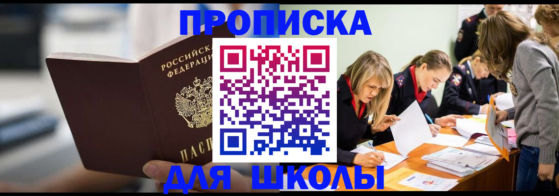 где прописаться в Чебоксарах