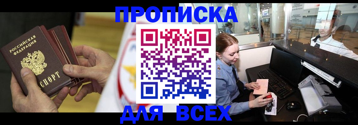 временная регистрация для школы в Чебоксарах