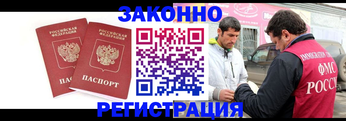 временная регистрация поиск в Чебоксарах