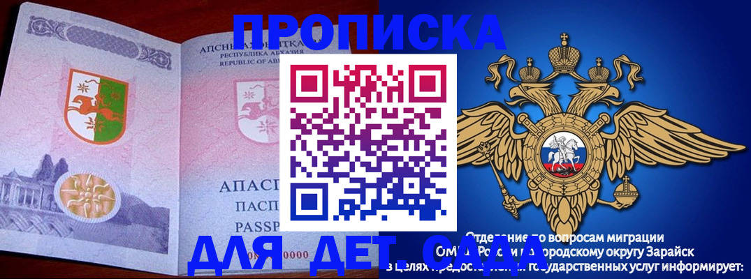 прописка для военкомата в Чебоксарах