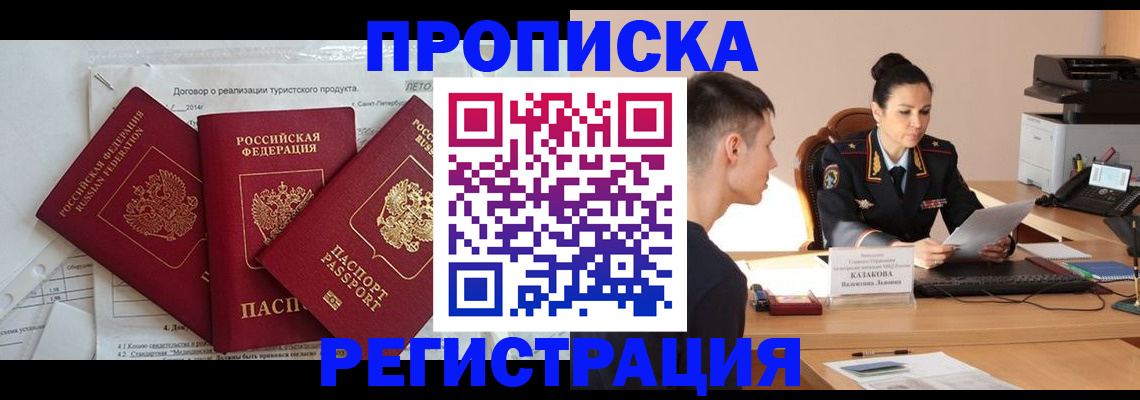временная регистрация для школы в Чебоксарах