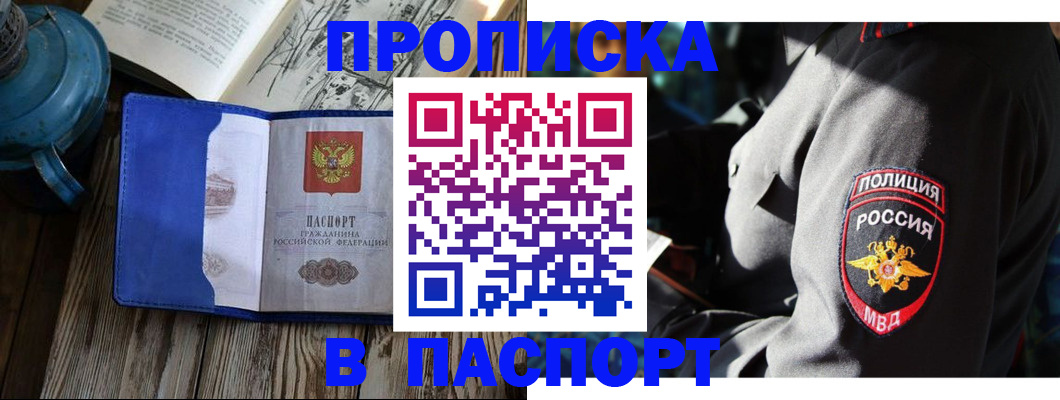 временная регистрация надежно в Чебоксарах