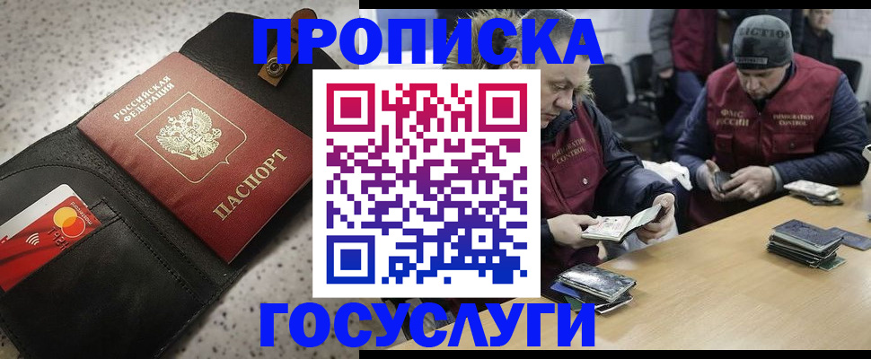 временная регистрация законно в Чебоксарах