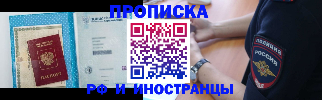 временная регистрация 2025 в Чебоксарах