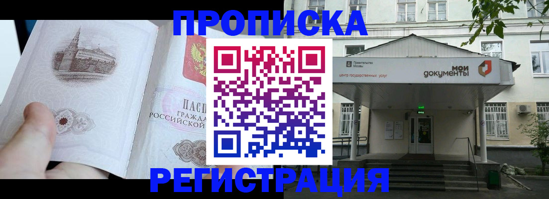прописка паспорт в Чебоксарах