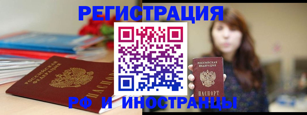 временная регистрация недорого в Чебоксарах