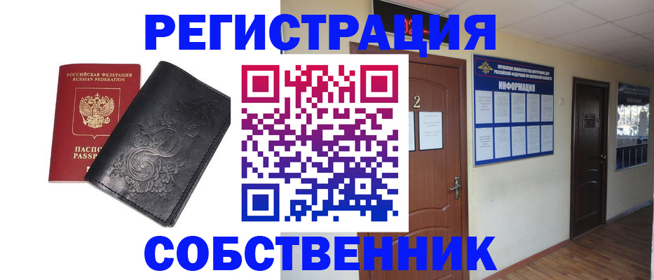 миграционный учет в Чебоксарах