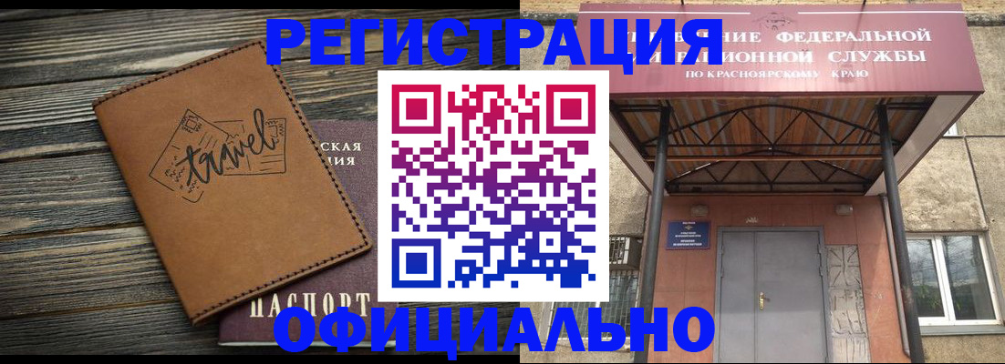 временная регистрация законно в Чебоксарах