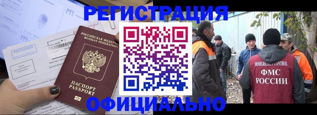 прописка для кредита в Чебоксарах